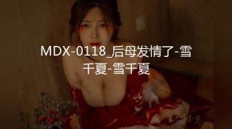 MD-0066_願望成真老友重逢,相幹恨晚官网宁洋子