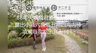 【新片速遞】  可爱装扮黑丝紧身情趣衣，掰穴特写自慰，卧室床上道具自慰刺激阴蒂