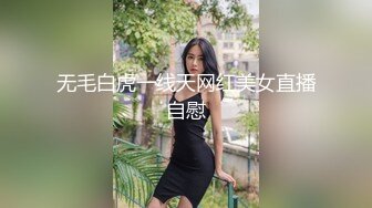 034_【蛋挞】刚开苞的幼态萝莉！这也太嫩了！无套坐莲