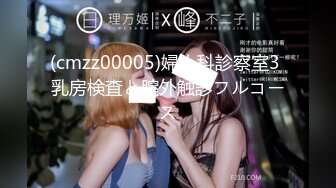 【Susie_7777】九头身御姐女神户外调教喷水！你以为的端庄高雅的女神私下是什么样子的吗？到处发骚求草的母狗而已 (2)