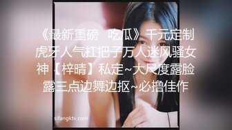 【Angie】性感淫荡小仙女露出啪啪，颜值身材天花板极度反差 穷人操不到的女神 富人的玩物精盆，订阅私拍 完 (2)