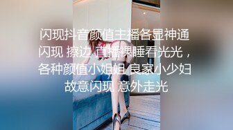 【Cuteqikeke】连体袜肛塞土豪重金定制，本科在读，极品大奶，反差学姐边插边喷，学校宿舍各种社死紫薇