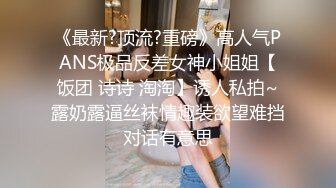 老中医SP养生馆，第一次来的少妇太极品了，小哥挑逗完后掏出小弟，说我就在外面蹭蹭，不进去的，蹭一下子就进去了，少妇舒服地叫了 (1)