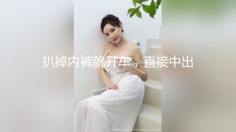 【新片速遞】极品G奶小胖妹上位啪啪 你找个女朋友吗 我找得到就好了 边操逼边聊天这关系有点乱 貌似哥们让女友跟宿友操逼