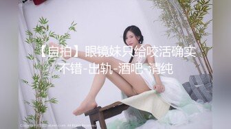 【新片速遞】  长发尤物依旧妩媚动人，黑丝大长腿钢管舞女郎特写白虎穴音乐舞动淫穴