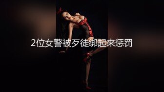 西餐厅多角度盗摄一帮美女如厕