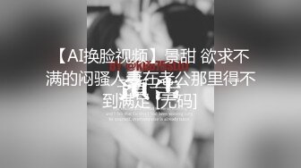 【新片速遞】  【核弹❤️爆乳女神】91情深叉喔✨ 蕾姆老婆帮你实现愿望 白丝波霸乳交 蜜穴夹茎榨干精液 美妙溢出白虎小穴