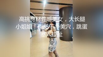 G奶校花女神【素质女人】与女同炮友互舔抠逼~穿戴假屌操逼2