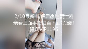 气质高挑性感美少妇下班后和公司男同事酒店开房被男的各种伺候舔的淫叫不止受不了求操,外表斯文,逼毛旺盛!