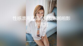 2023-12-20新流出酒店偷拍❤️气质美女少妇这么好看的樱桃小口竟然喜欢舔菊貌似还是个白虎无毛逼