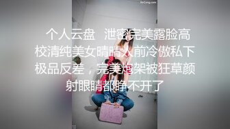 恋爱脑小女生露脸跟男友深夜激情啪啪被干了两次，口交大鸡巴被小哥吃奶玩逼道具抽插，压在身下爆草呻吟可射