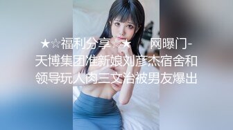 【极品无码】只有女人了解女人【上篇】亮点是十分真实不做作超强观感，顶级色影【Ed_Mosaic】无码性爱影片60分钟，高清原版