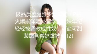 高挑感学姐女神『饼干姐姐』 偷情闺蜜男友，优雅的外表与淫荡的样子超级反差