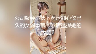 【新片速遞】【双飞女神❤️隐藏版限时影片】豪宅双女仆餐桌上的激烈碰撞 极品女神「夏暮光&amp;肉包」首次全裸合體 高清1080P原版