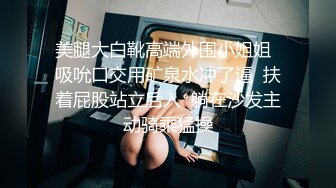 优雅白富美气质女神『DemiFairyTW爹咪』✿性感黑丝吊带诱惑，站立后入，主动坐到大肉棒上用小骚逼温暖大鸡巴