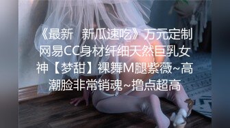 极品颜值眼镜娘反差美女大学生✿平坦的小腹上纹着黑桃Q 穿着婚纱给大屌男友进行性爱服务，不知道女主了不了解这个图案的意思，感觉他男友迟早把她送去给尼哥当性奴