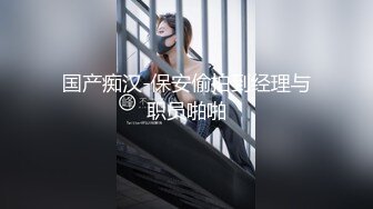 淫娃御姐窈窕身材170cm大长腿车模女神▌淑怡▌上位女职员MK御姐内射