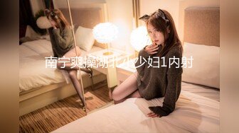 女票连体骚b