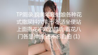 你生活的世界是异次元！和这么时髦又纯情的女孩发生性关系可以吗