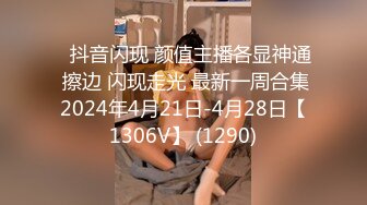 400万粉丝女网红 费爵娜 淫乱痴女校长教室激战体院班壮硕男同学黑亚当口爆吞精