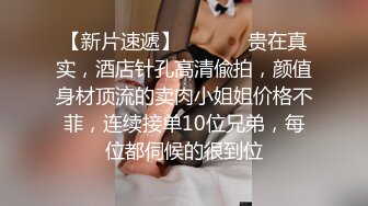 女神气质极品反差露脸御姐【福州忧伤】楼凤服务自拍 巨乳肥臀情趣装享受嫖客舔逼