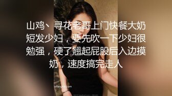 【新速片遞】【上古资源】零几到一几年良家换妻泄密5部 清纯美丽，玩得开，十分大胆，大胆肛交！第59弹！