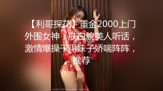 贵在真实！大神拿捏征服老板千金美腿身材苗条车震酒店各种调教啪啪内射