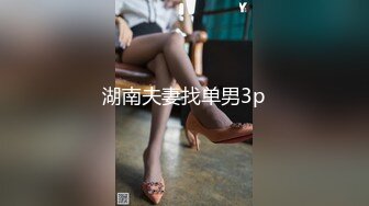   曼谷寻花，漂亮小姐姐，风骚长腿，共进晚餐后相拥而眠，激情啪啪，高清源码录制