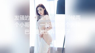 麻豆传媒 MDSR0003-3 性,婚姻生活 EP3 突破欲望的枷锁 艾秋