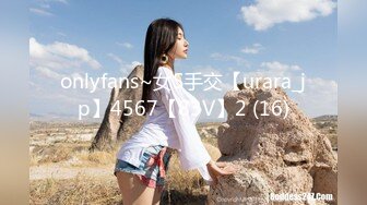 onlyfans~女S手交【urara_jp】4567【83V】2 (16)