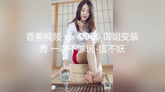   人到中年，生活不易赚钱养家先床上一顿猛操常规操作，再玩一些没有见过高难度绳艺