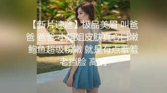 甜美又妖艳的19岁嫩妹做爱经验已很丰富大量白浆溢出