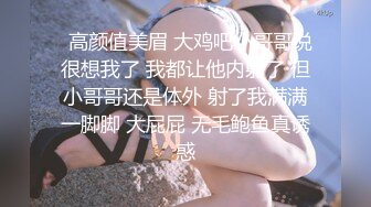 淫娃欲女 婷萝莉妙龄白虎翘奶美少女 锅锅酱 欲求不满有对象的恐惧 女朋友主动饥渴采精 蜜穴叫醒模式