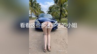 看看这些多才多艺的小姐