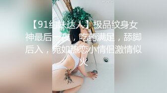 龙年精品震撼！火爆江浙沪真实顶级身材颜值夫妻，淫妻患者【寒烟夫妻】高价完整福利，甜美妹妹登场3P淫乱，国语对话1080P高清 (1)