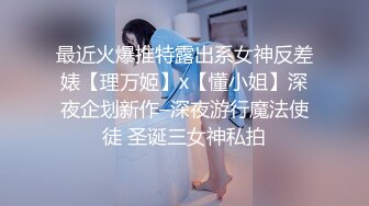 约操三通母狗骚逼