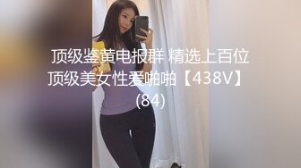 反差白富美御姐女神【小水水】✅高挑性感销售小姐姐被金主爸爸操到喷水，公司女神越用力操