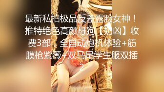 商场女厕-4K摄像头-多名靓丽姐姐们坐便尿尿-个个蕾丝内裤