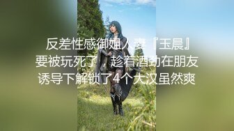 【推特骚货??纯欲女神】极品骚母狗『狐不妖』最新剧情原声字幕啪啪《初恋》无套爆操极品女仆小嫩穴 高清1080P版