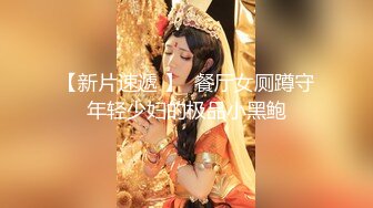 ❤️2024新年特辑，人气PANS极品反差女神果汁 英英 李沫 思思 诗诗私拍，透奶透穴，PUA摄影师说话一绝