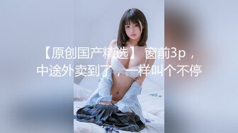 原创 玩弄女友的美丽私处，完美巨乳！手写验证