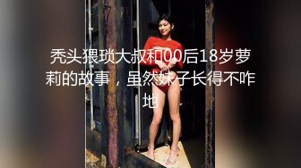 【极品稀缺 破解摄像头】JK风小姐姐更衣间拿手机自拍 多角度偷拍