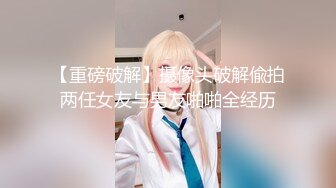 极品颜值女友露脸玩吃鸡无套黑丝爆操，玩游戏真6