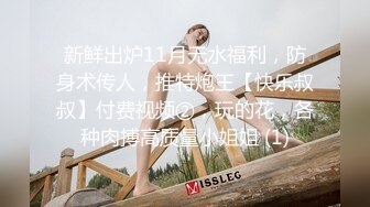 无水印1/13 火辣身材高冷女神大哥调教被大鸡巴彻底征服操得淫相毕露VIP1196