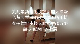 颜值巅峰唯美女神〖狐不妖〗被主人疯狂输出美臀 看起来挺文静床上骚出水