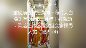 黑丝伪娘吃鸡啪啪 小母狗就要被狠狠的怼 抱着后入操的不要不要的 骚叫连连