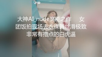 《最新吃瓜✅网红㊙️泄密》价值万元LPL前职业选手WE大舅子前妻【yuka金提莫】女团成员下海双电动自慰掰穴听扣水声母狗调教1