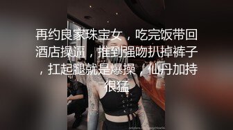   玺玺玺玺玺玺，一个300块的花海加微信，极品女神，杏眼含情，白皙胴体娇嫩，无套插蜜穴精彩