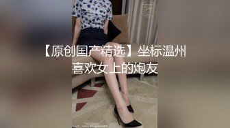 清纯眼镜学生妹不健康露脸自拍~吹箫、打炮，呻吟声很有特点骚母狗就这样炼成的