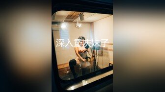 【新速片遞】  郑州富士康员工勾搭上的同事老婆❤️趁其他同事出门在宿舍里就开炮玩69（续）